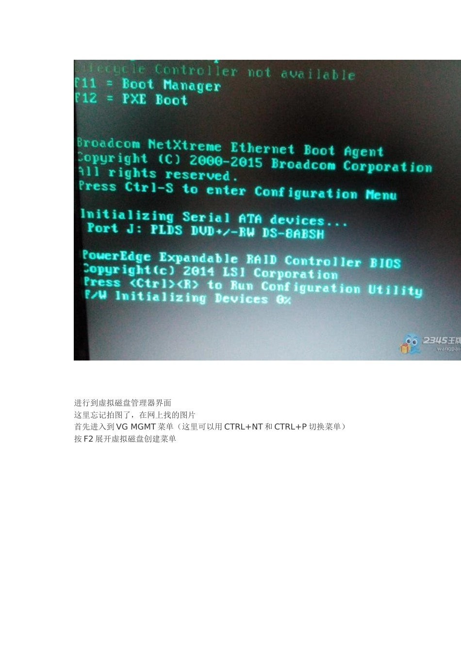 DELLR730服务器配置RAID及安装服务器系统以及域的控_第2页