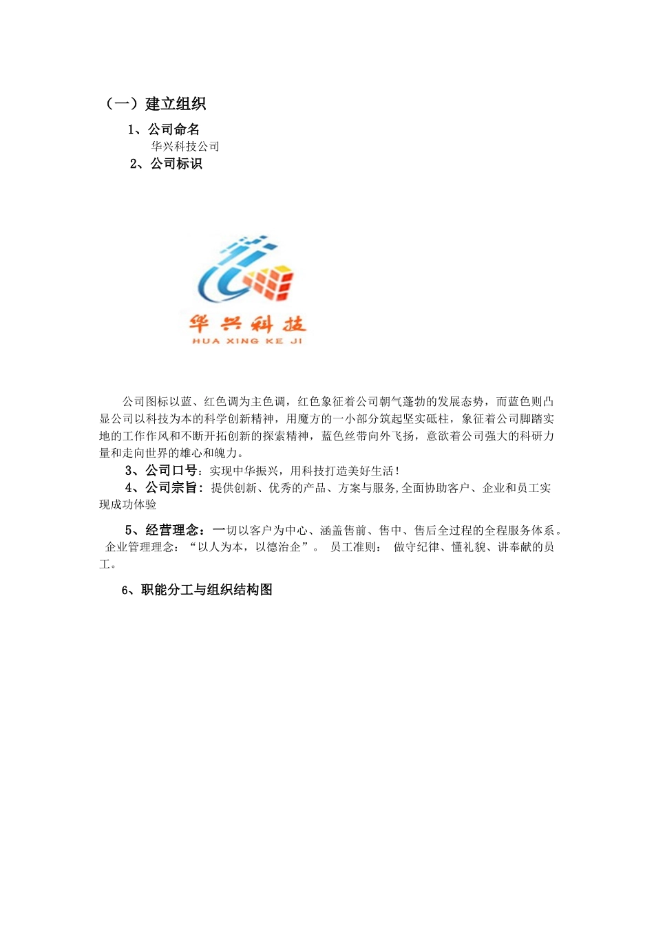 市场营销模拟实训_第2页