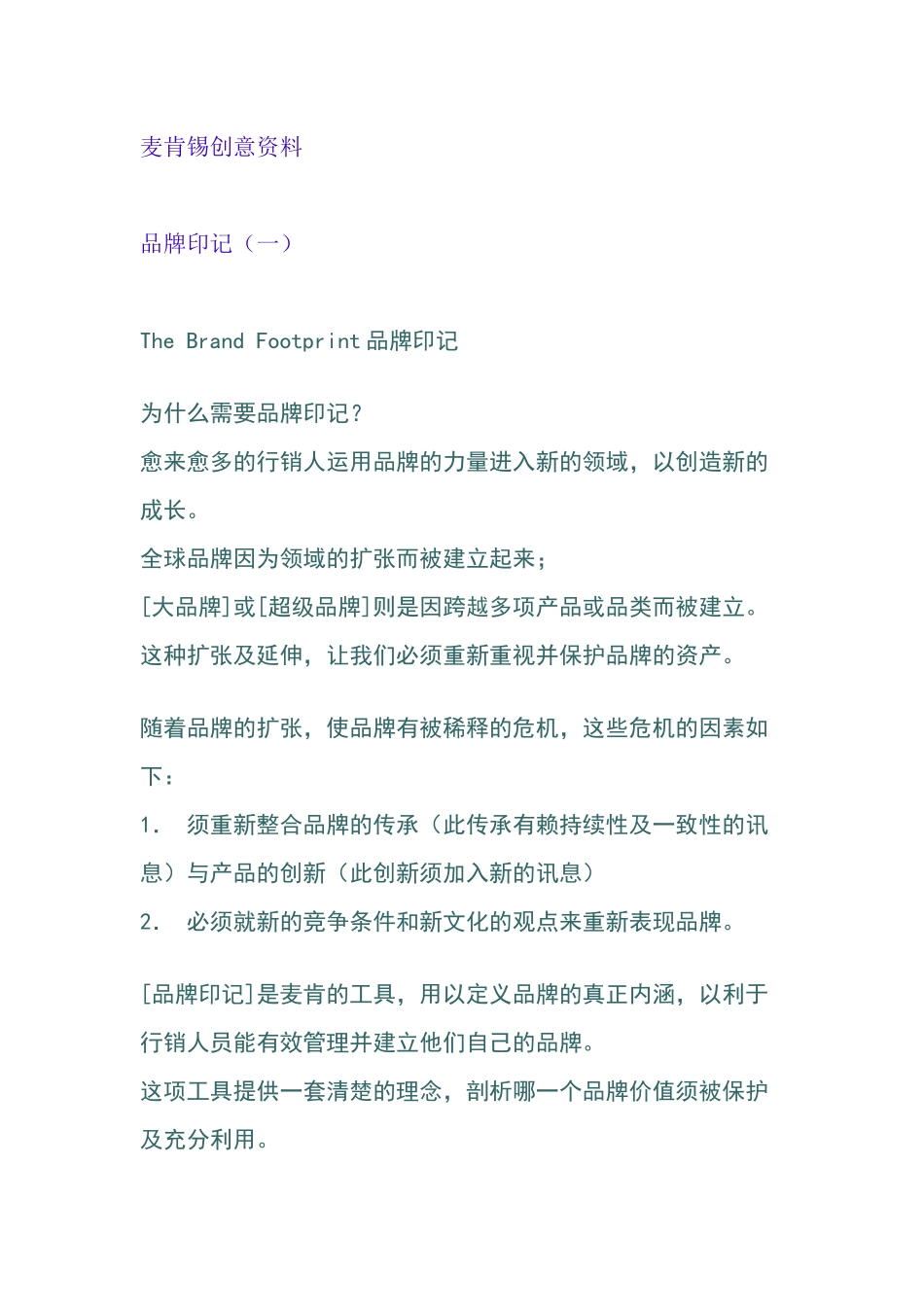 MKXZ创意广告资料_第1页