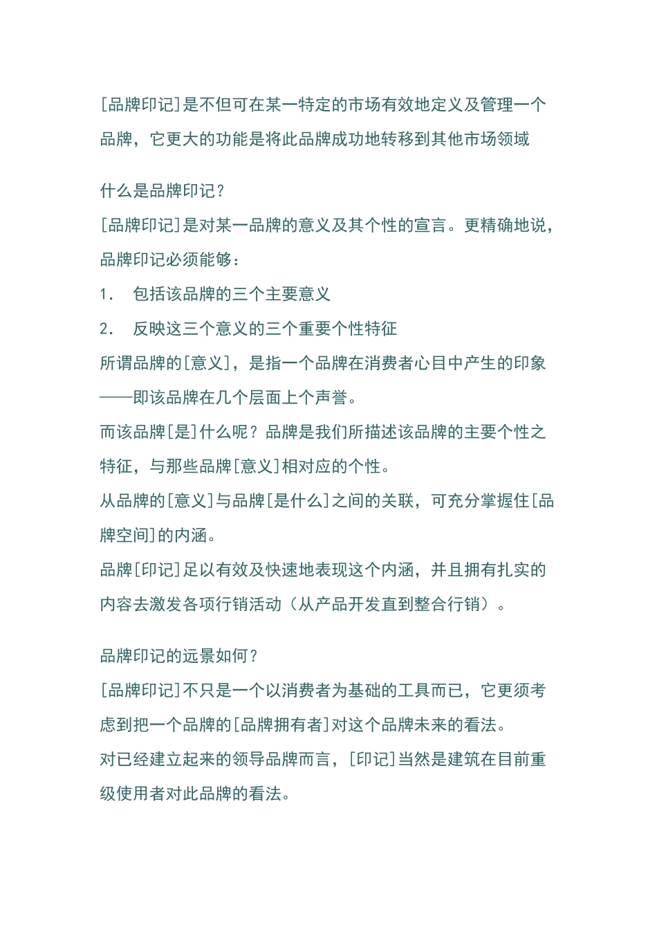 MKXZ创意广告资料_第2页