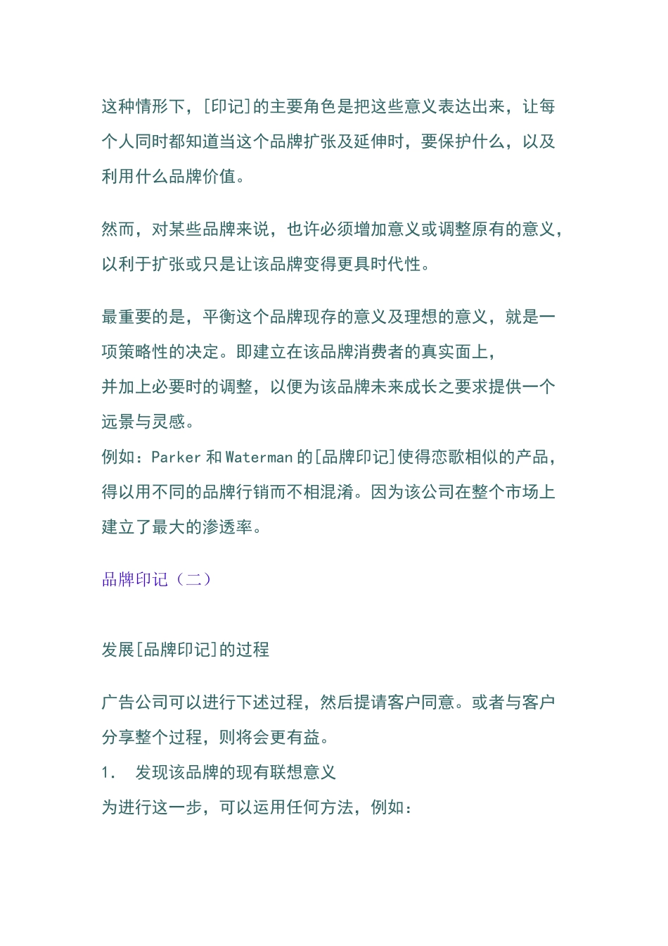 MKXZ创意广告资料_第3页