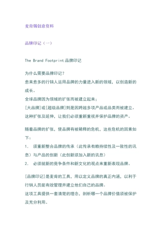 MKXZ创意广告资料