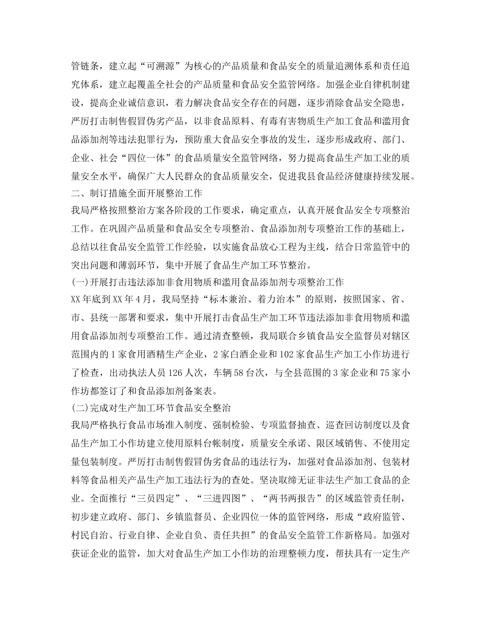 《安全管理文档》之某镇开展多用途民房消防安全专项整治工作总结 _第2页