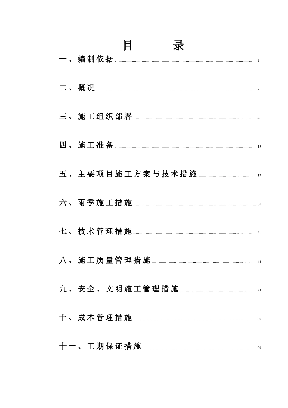 国家开发银行河南省分行综合业务楼_第1页