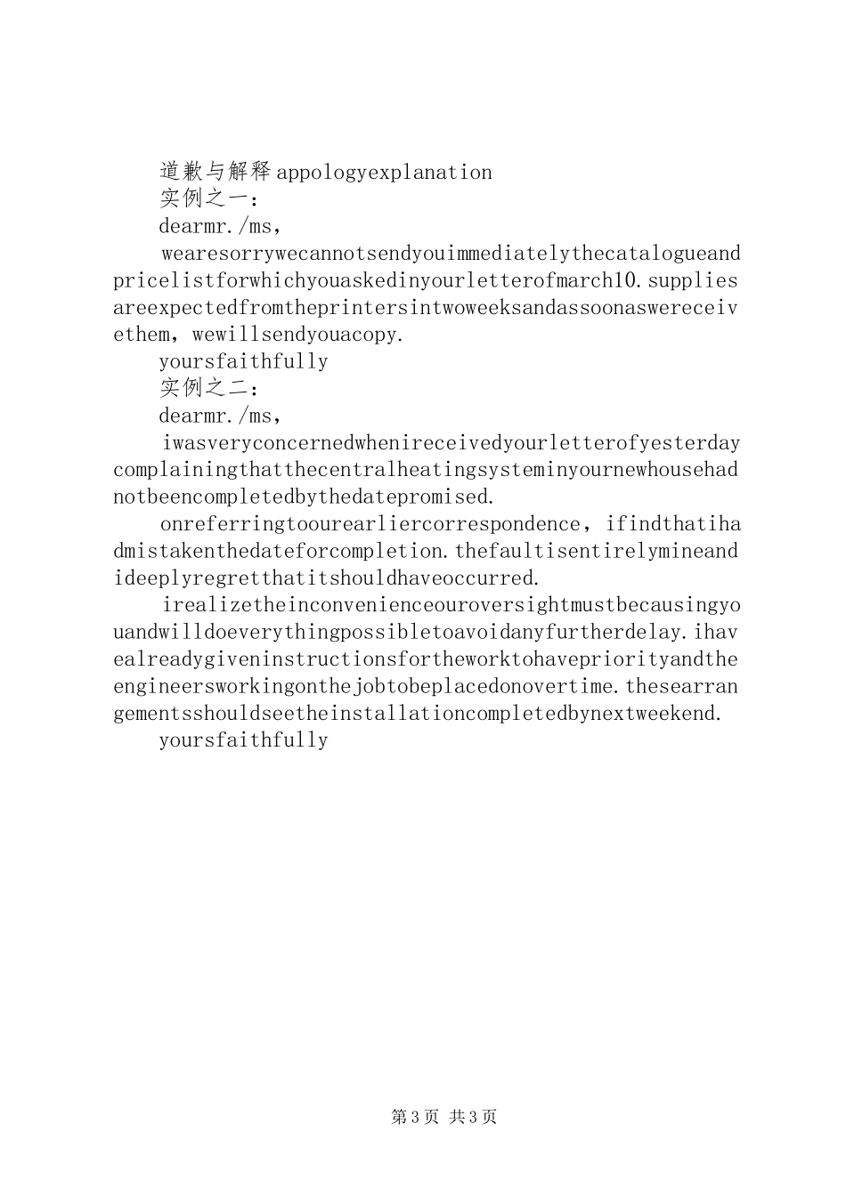 商务报告写作[合集] _第3页