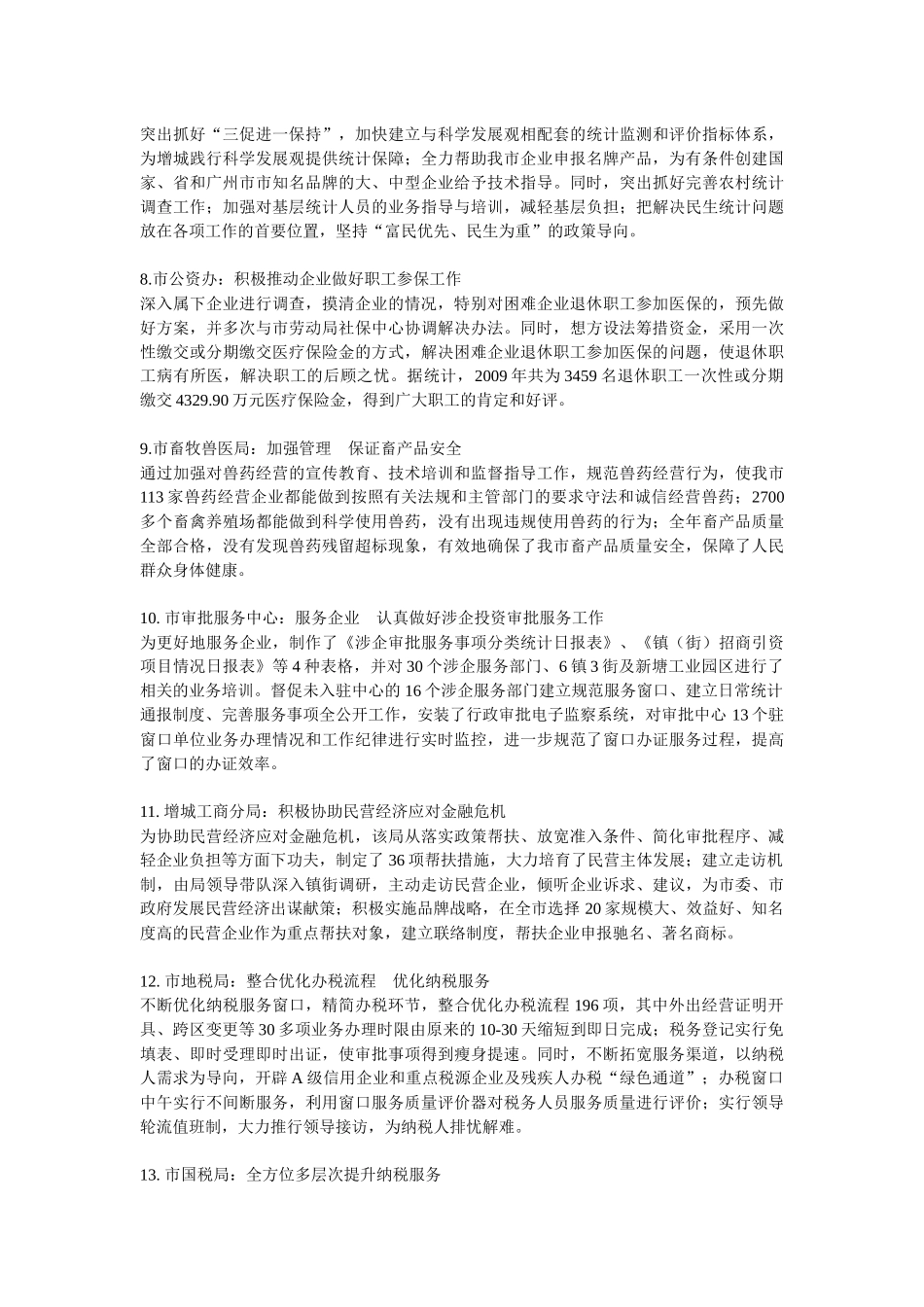 以服务社会为己任_第3页