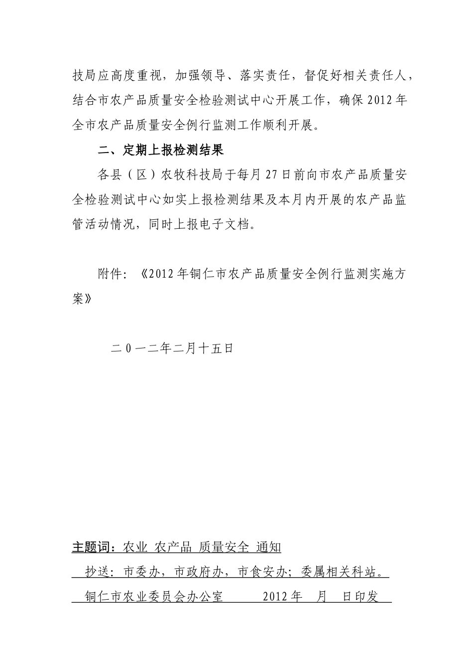 ECIQV10-主干业务需求概要介绍-XXXX1021_第2页