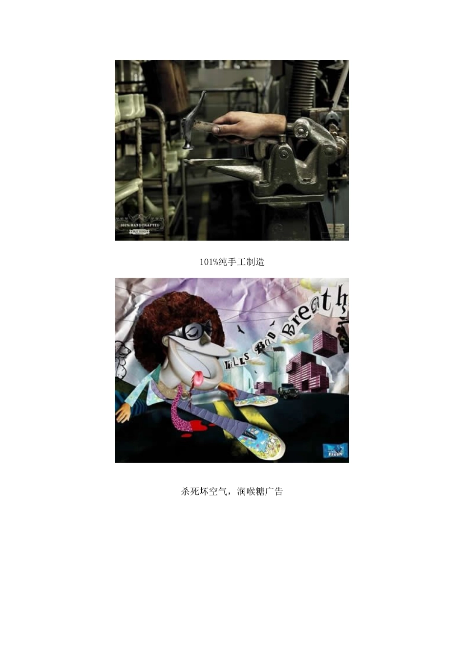 国外优秀平面广告：创意来袭_第3页