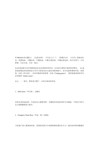 关于营销电影的资料