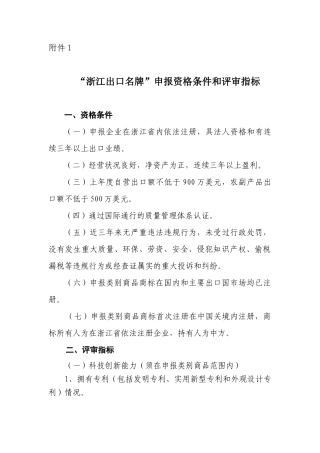 在全省重点外贸企业拓展进口分拨业务交流会上的讲话