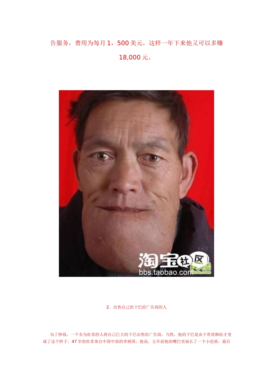 史上雷人广告位~全球十大最拉风广告位有图有真相_第2页