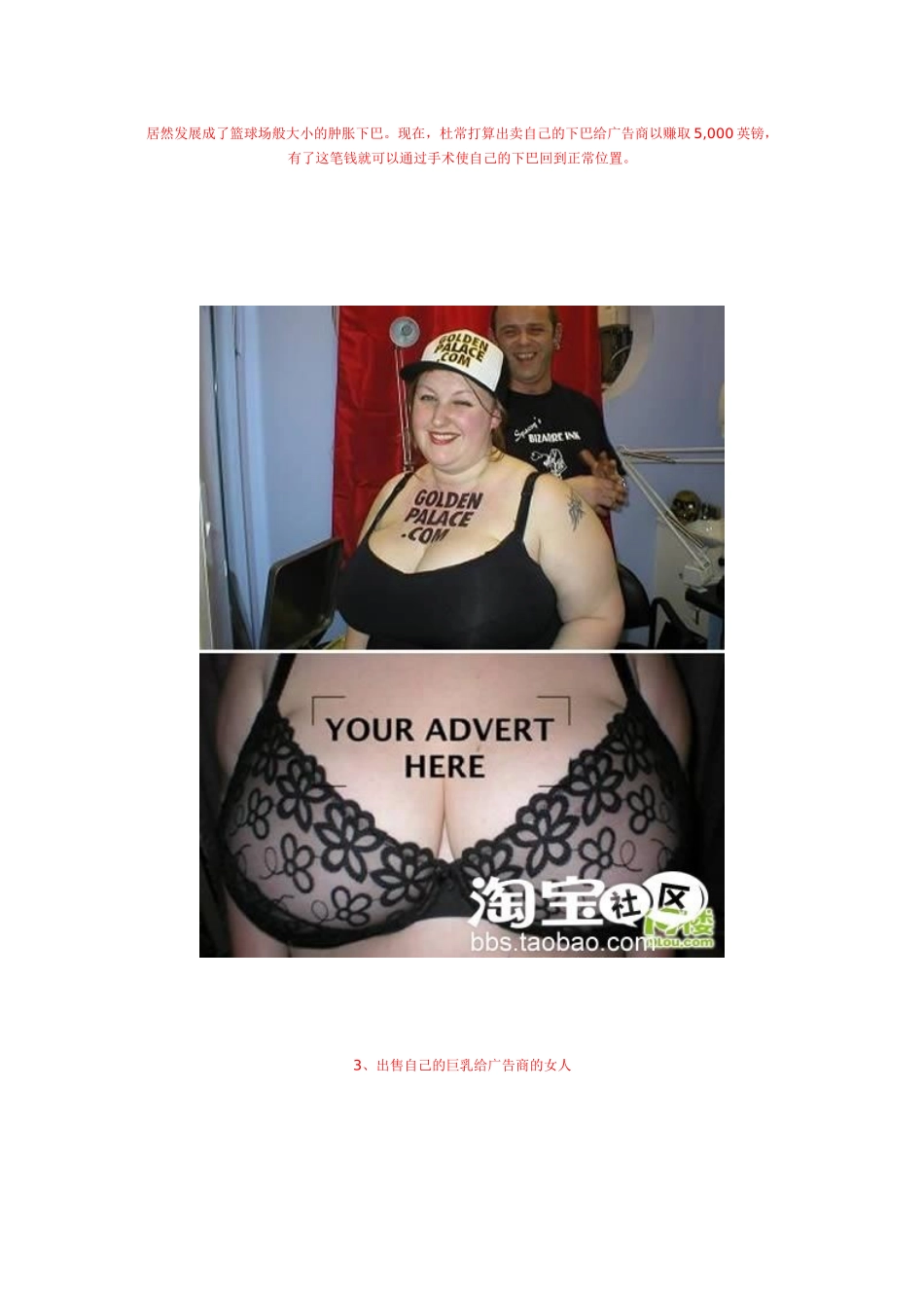 史上雷人广告位~全球十大最拉风广告位有图有真相_第3页