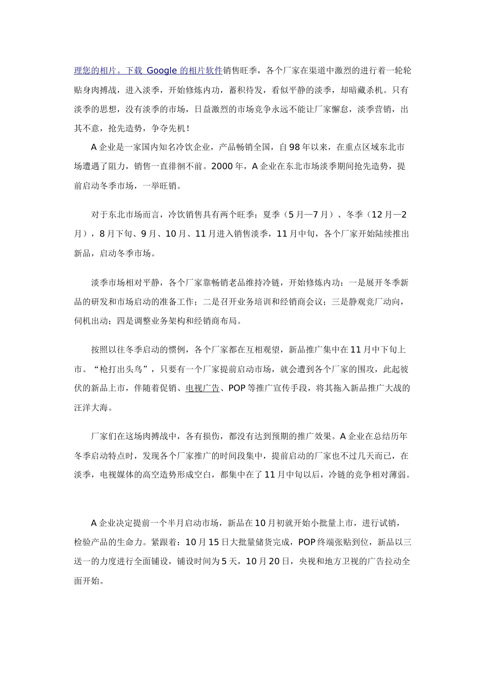 gps市场分析_第1页