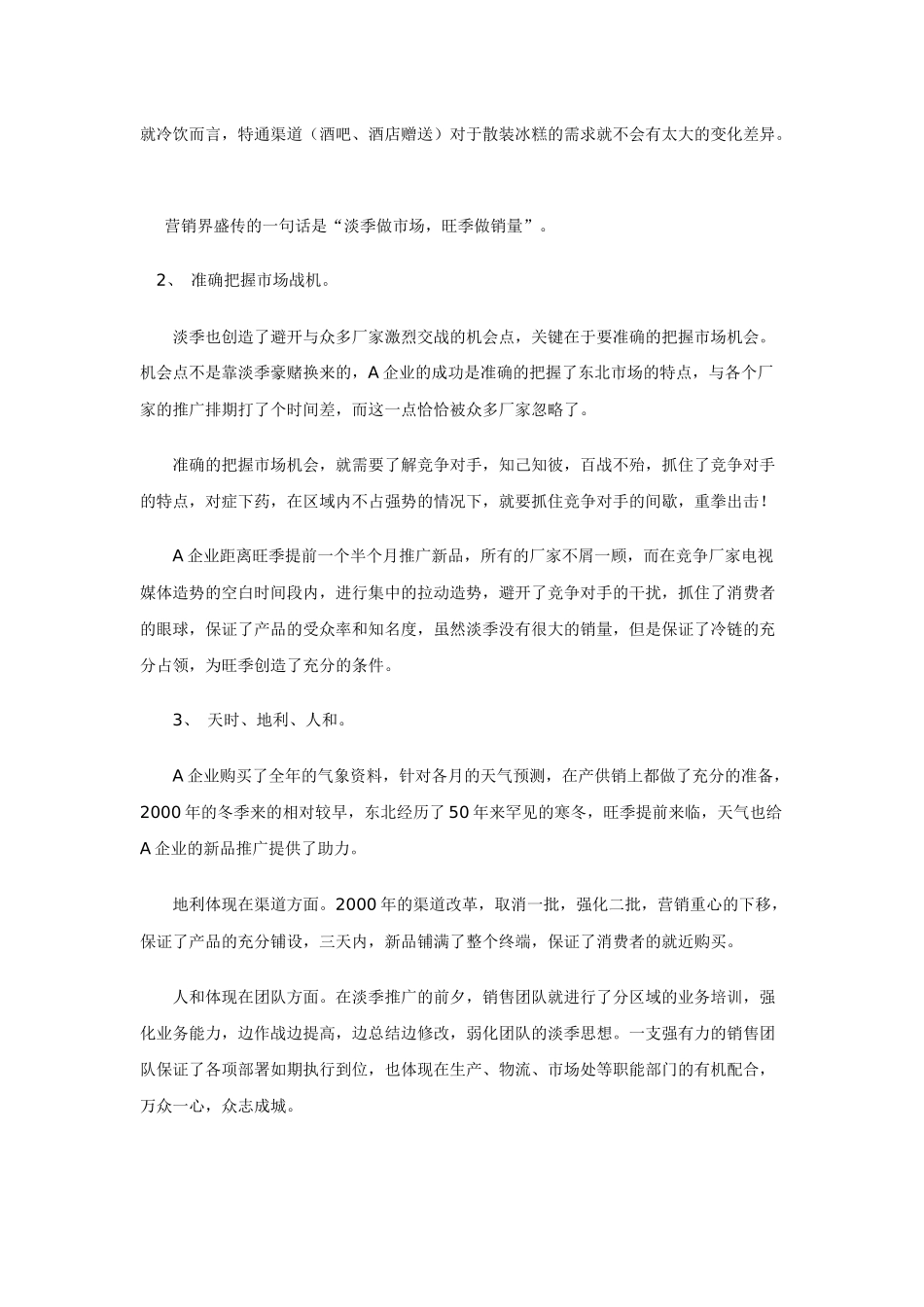 gps市场分析_第3页