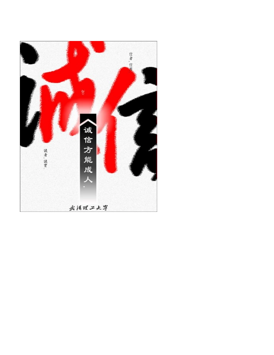 中国公益广告精品展(1)_第3页