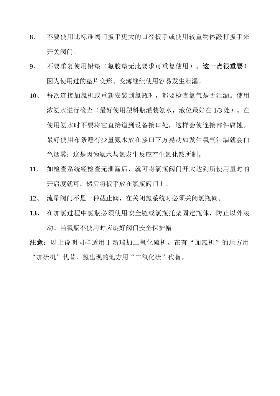 CIT安装服务表_第3页