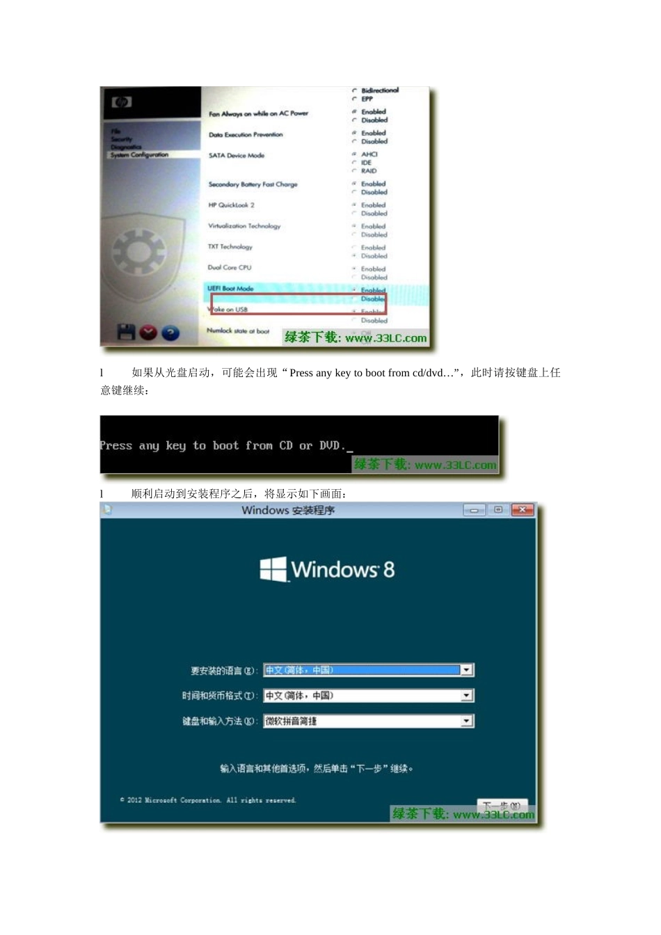 Win8消费者预览版详细安装教程_第2页