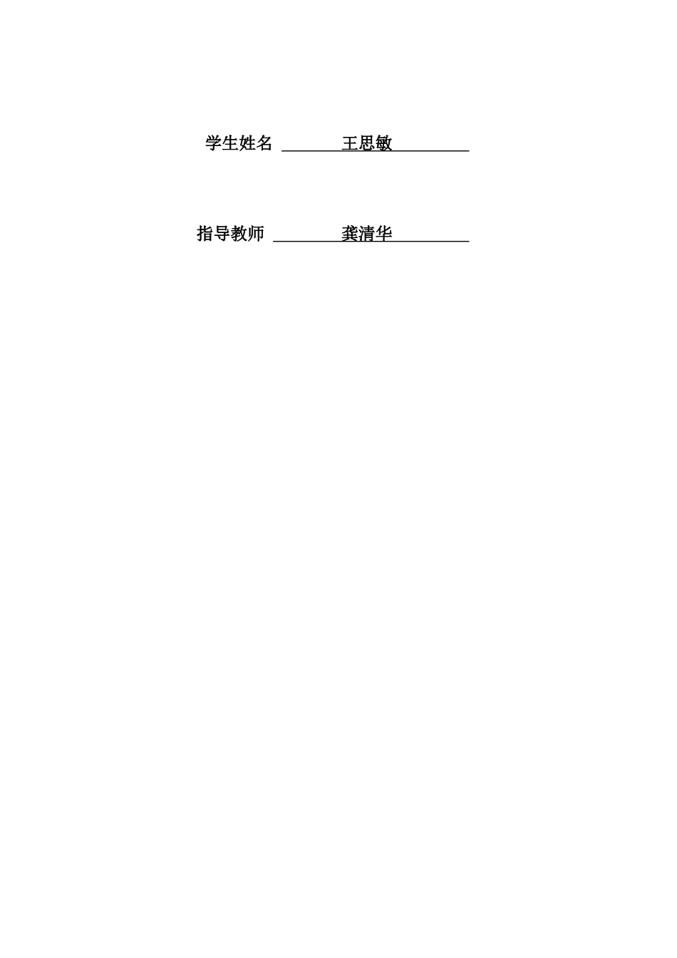 国际贸易及管理知识协调发展_第3页