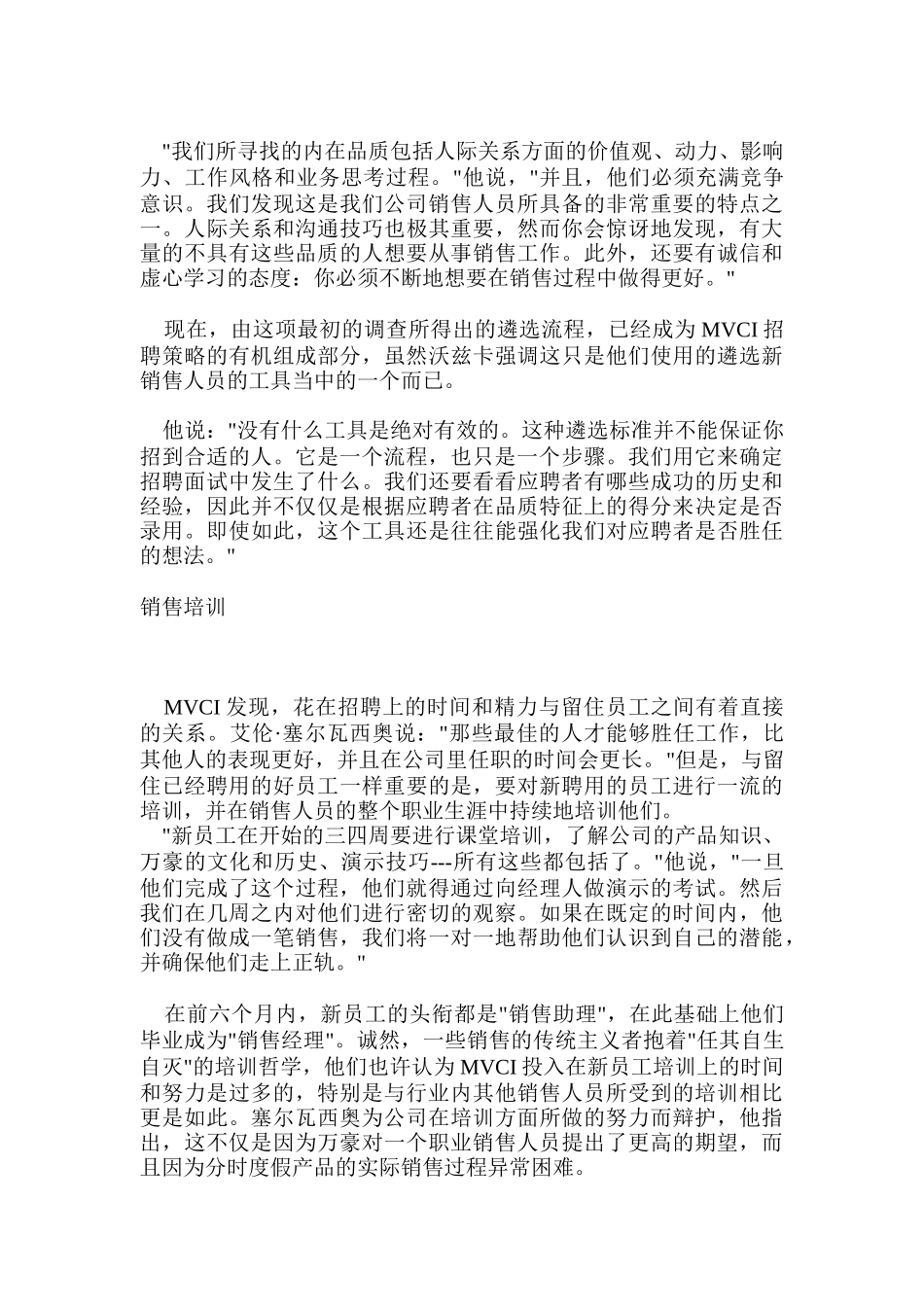 卓越销售之母_第3页