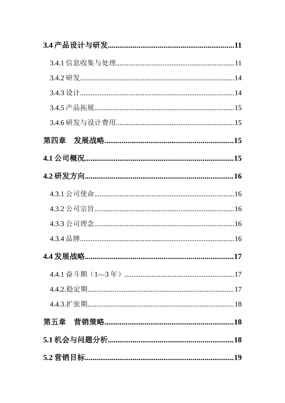 辽宁省创业大赛_第3页