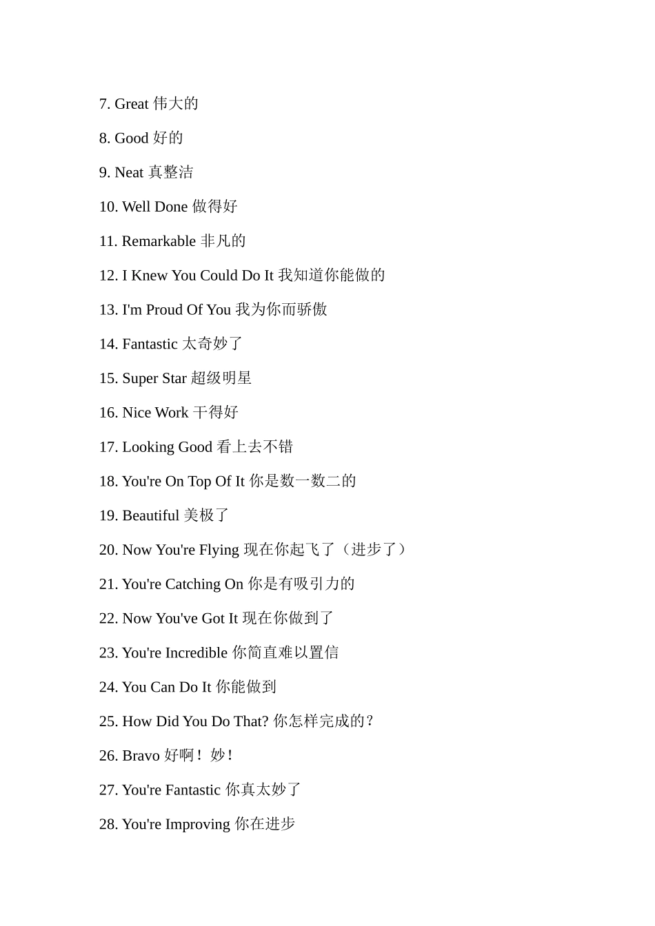 看美国教师如何赞赏激励学生_第2页