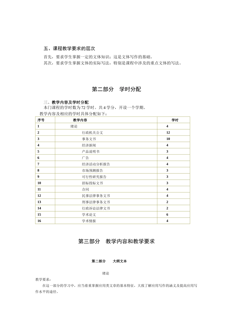 浙江广播电视大学6531653575_第2页