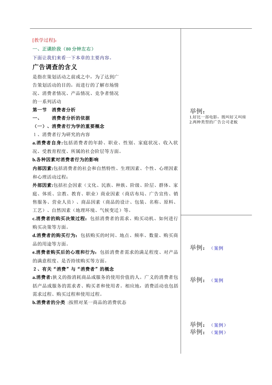 《POP广告设计》 第二讲_第2页