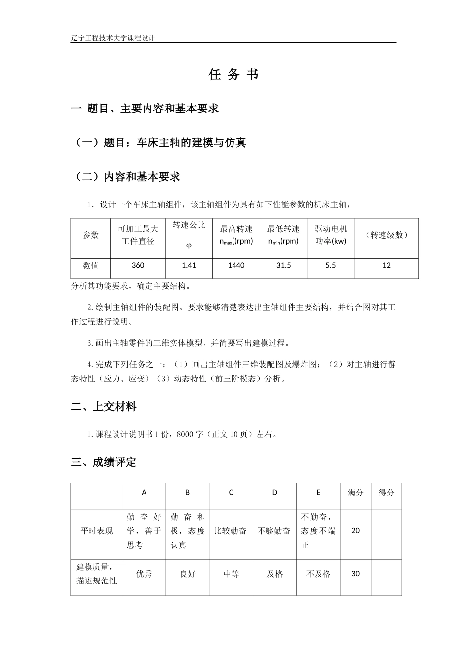 虚拟仿真实训培训课件_第3页