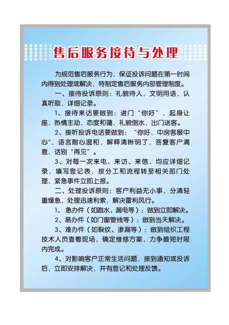 售后服务机构样本_第3页