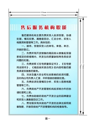 售后服务机构样本