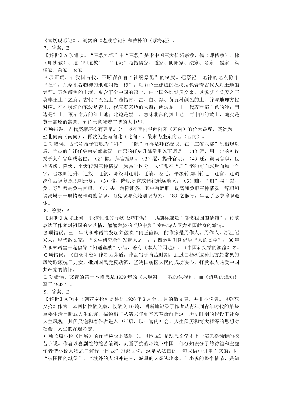 “拔剑四顾心茫然”的意思 _第2页