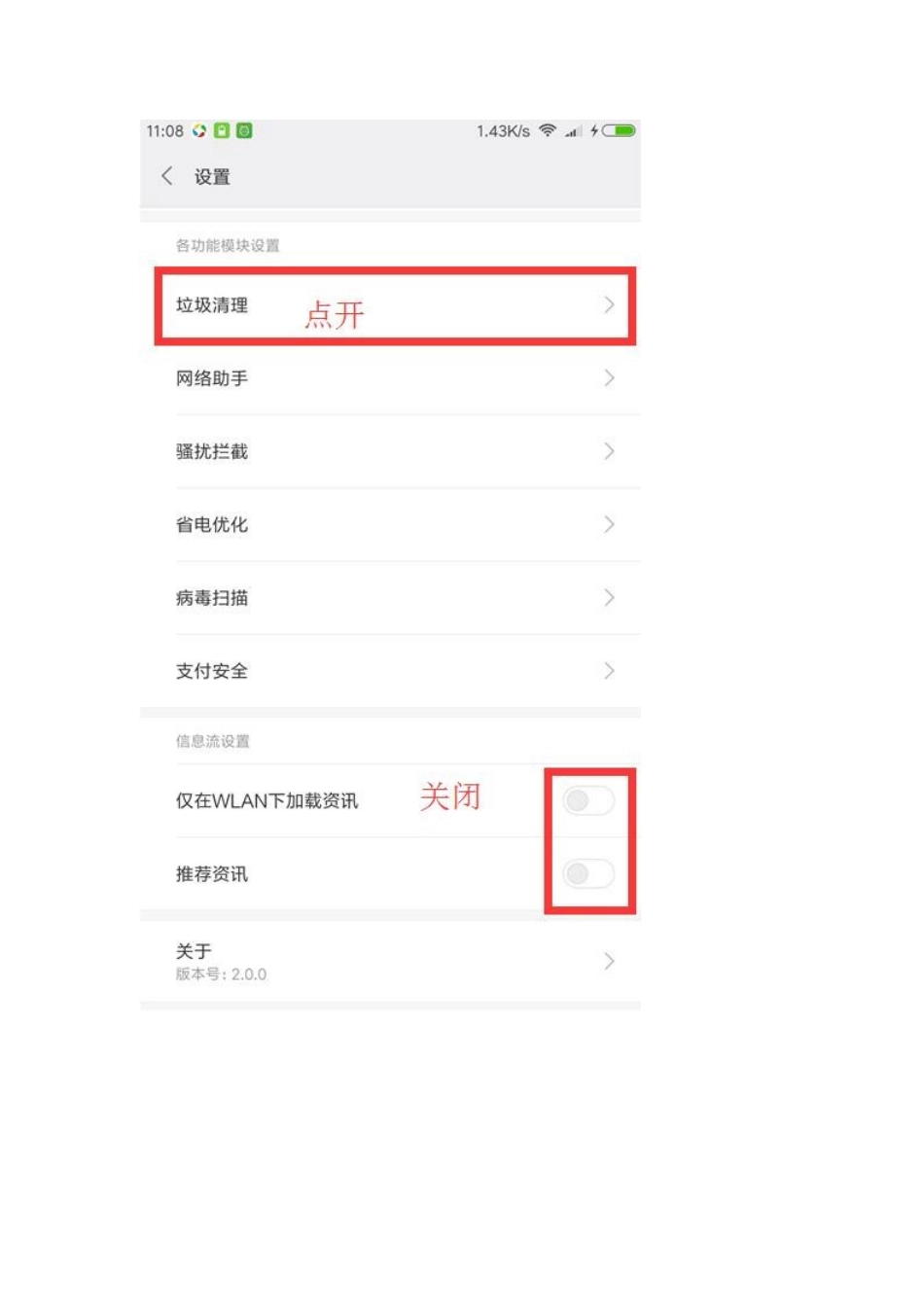 MIUI8开发版广告关闭大全_第2页