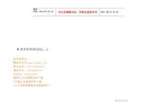 教务部、研究生院一般岗位岗位职责