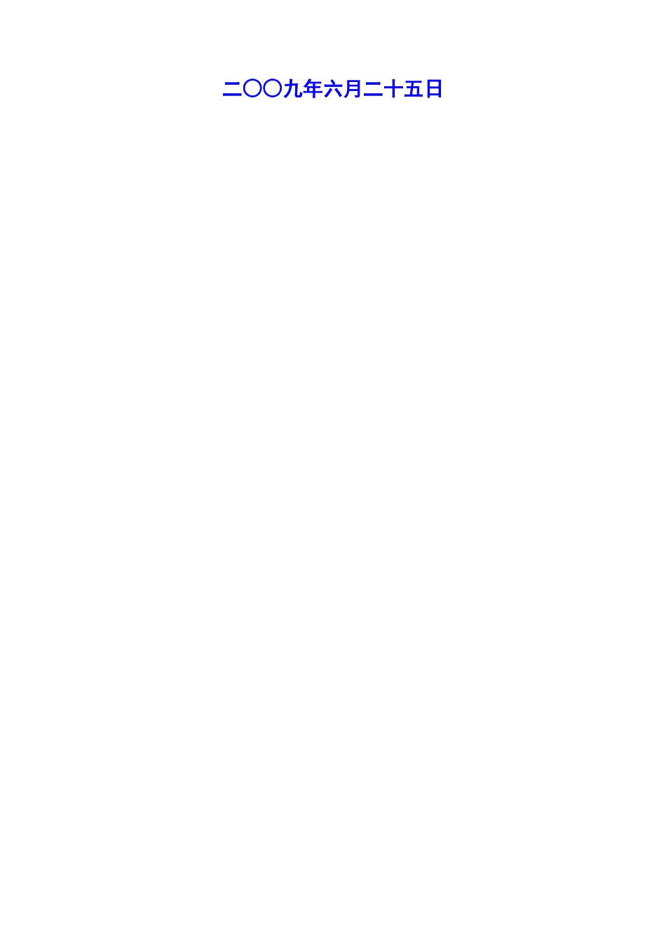 QR-PSZ-751-KF01-01入伙服务方案_第2页