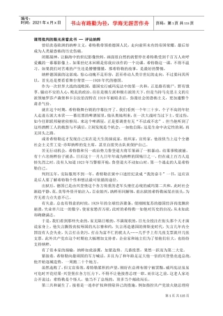 我公司员工奋斗管理