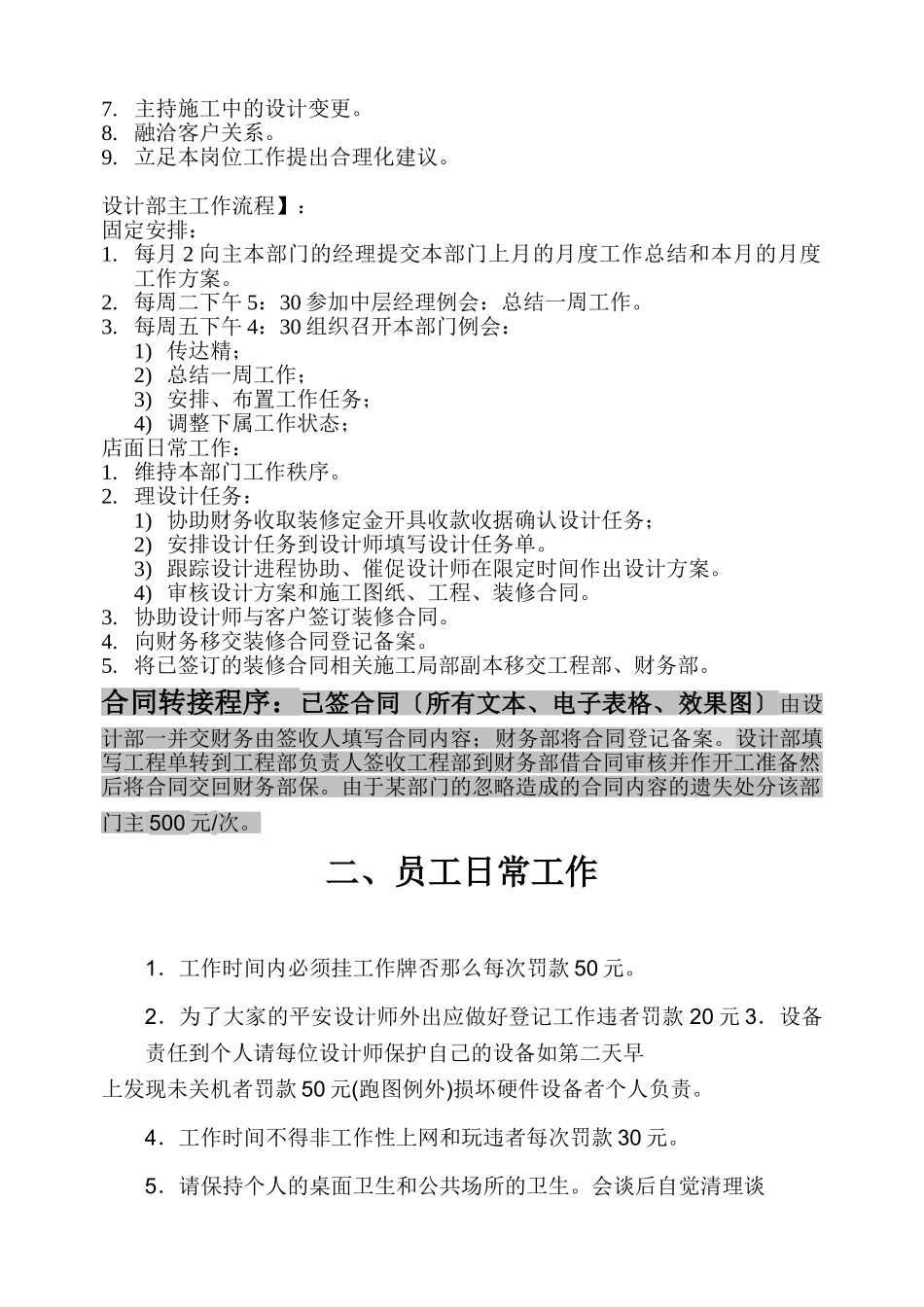 设计师工作手册_第2页