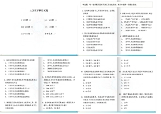 人文医学模拟试题(XXXX全国医师定期考核业务水平测试考