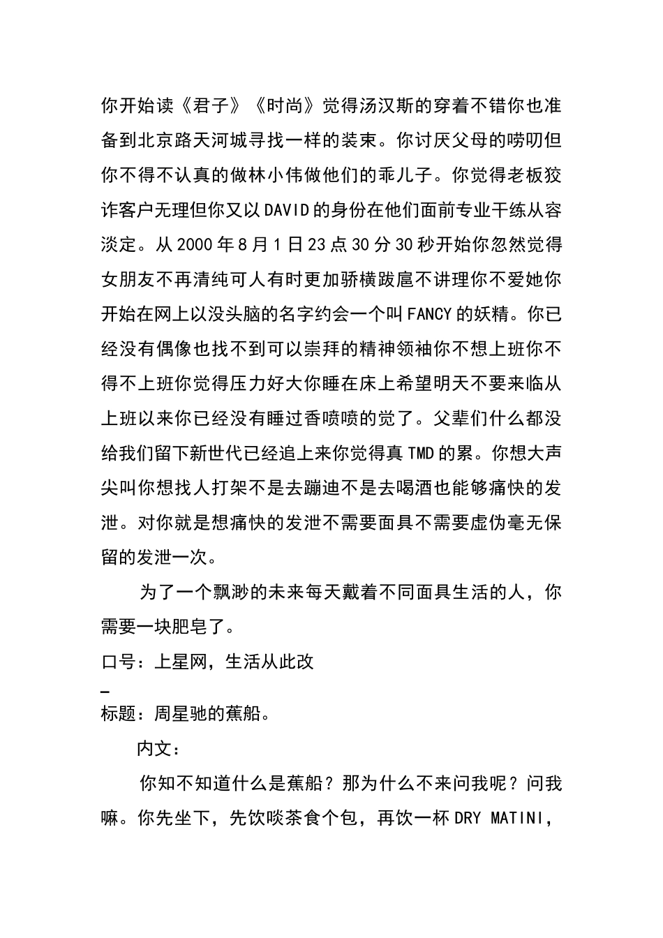 广告COOL管理文案_第3页