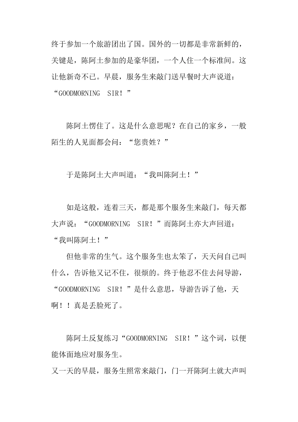 成功激励故事三则_第2页