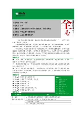 市场营销最简短的解释是发现还没有被满足的需求并满...