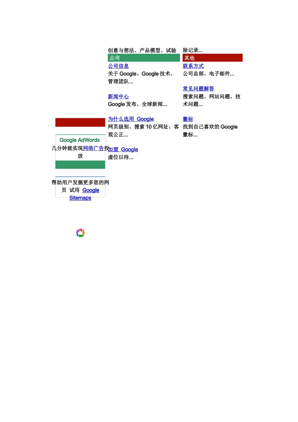 google服务_第2页