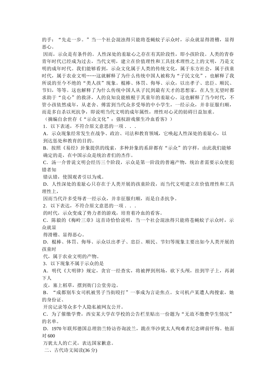 “此去泉台招旧部,旌旗十万斩阎罗”的意思 _第2页