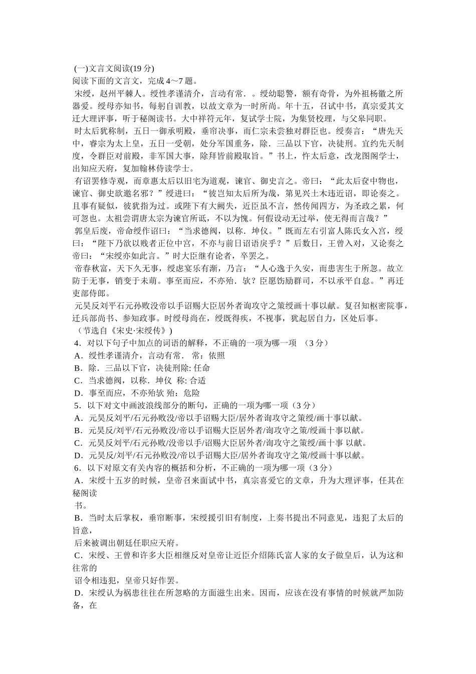 “此去泉台招旧部,旌旗十万斩阎罗”的意思 _第3页