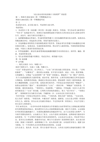 “此去泉台招旧部,旌旗十万斩阎罗”的意思 