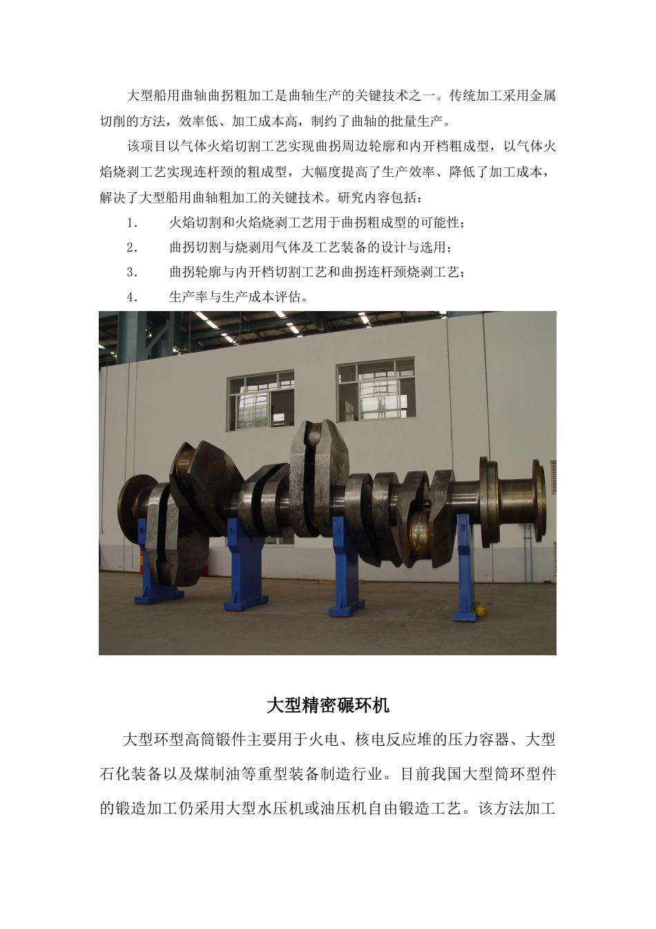 上海电机学院是一所面向先进制造业及现代服务业，立足上海、辐射_第2页