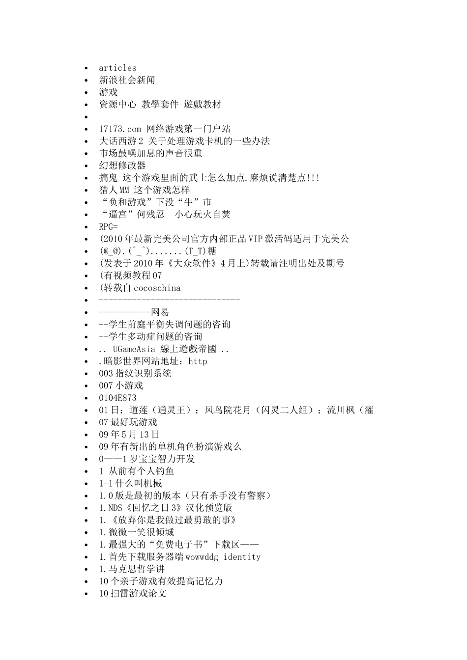 新浪社会新闻_第1页