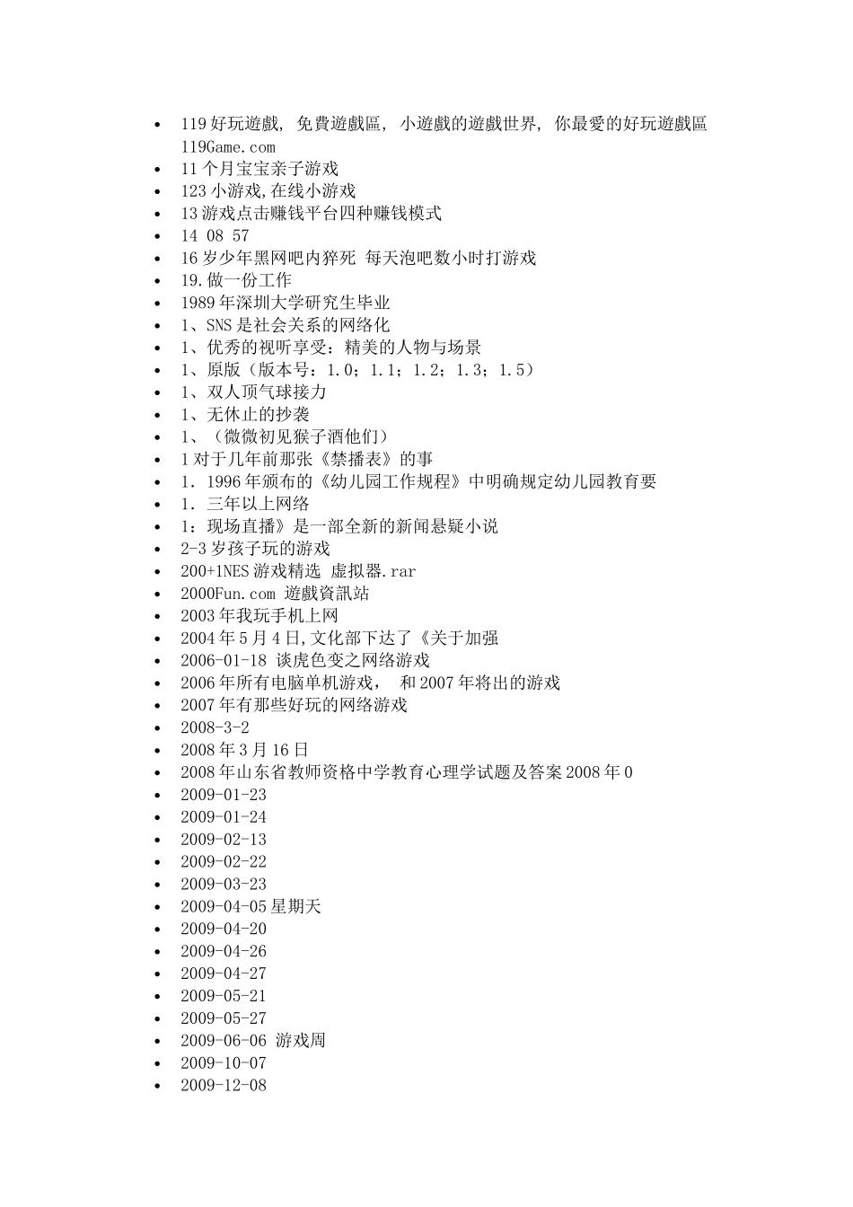 新浪社会新闻_第2页