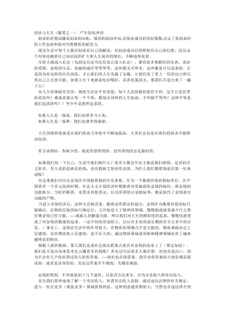 创业与人生随笔