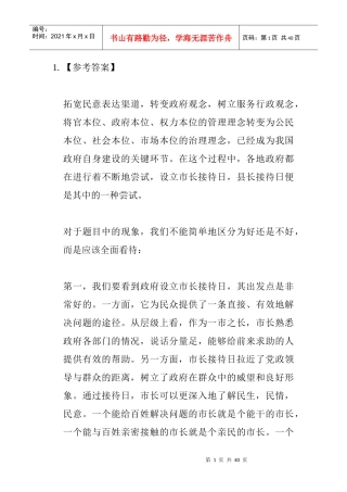 面试辅导2tWord文档