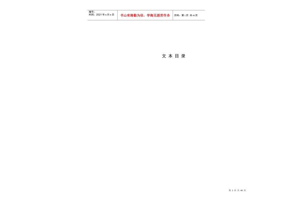 某新区二三区控制性详细规划_第1页